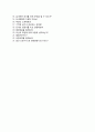 (BR코리아 자기소개서 + 면접기출문제) BR코리아(식품안전) 자기소개서 합격예문 [BR코리아자소서비알코리아채용지원동기첨삭항목] 4페이지