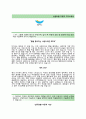 [삼립식품 (재경) 자기소개서] 삼립식품 자소서+[면접기출문제]_삼립식품공채자기소개서_삼립식품채용자소서_SPC그룹자기소개서_SPC자소서 2페이지