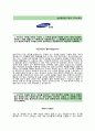 (삼성중공업 자기소개서 + 면접기출문제) 삼성중공업(생산공정관리) 자기소개서 합격예문 [삼성중공업자소서삼성그룹채용지원동기첨삭항목] 2페이지