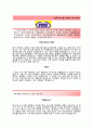 (한국미니스톱 자기소개서 + 면접기출문제) 한국미니스톱 (인턴정규직) 자기소개서 합격예문 [한국미니스톱자소서지원동기첨삭항목] 2페이지