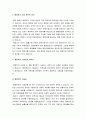 [행정학개론] 행정학의 학문적 성격과 체계 - 사회과학으로서 행정학, 행정학의 연구주제, 행정학의 직업 전문적 성격 및 종합적 성격, , 행정학의 과학성 및 보편성과 특수성 5페이지