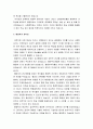 [행정학개론] 행정학의 학문적 성격과 체계 - 사회과학으로서 행정학, 행정학의 연구주제, 행정학의 직업 전문적 성격 및 종합적 성격, , 행정학의 과학성 및 보편성과 특수성 6페이지