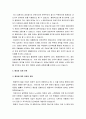 [행정학개론] 행정학과 환경 - 정치와 행정과의 관계, 행정부와 입법부의 관계, 행정과 경제 관계, 시민사회의 등장과 특징, 다층적 네트워크, 분권화 7페이지