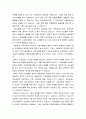 [행정학개론] 행정학과 환경 - 정치와 행정과의 관계, 행정부와 입법부의 관계, 행정과 경제 관계, 시민사회의 등장과 특징, 다층적 네트워크, 분권화 9페이지