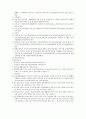우리나라 5대 사회보험의 중요 내용을 간략하게 정리하시오. 6페이지