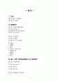빕스(VIPS) 마케팅 4P,SWOT,STP 전략분석과 빕스 기업분석 및 빕스 새로운 마케팅전략 제안 2페이지