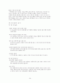 빕스(VIPS) 마케팅 4P,SWOT,STP 전략분석과 빕스 기업분석 및 빕스 새로운 마케팅전략 제안 28페이지