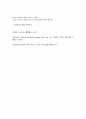 영어문장구조의이해 - 문장의 선형성과 계층 & 구성소 & 언어의 회귀성 & 수형도와 표지괄호법 & 구범주와 어휘범주 & 문장부사와 동사구 부사의 문장 구조상에서의 위치 차이 & 구성소의 판별법의 종류 설명 6페이지