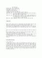 마음을 읽어주는 미술치료 중간정리 1주차~8주차 11페이지