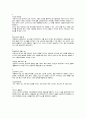 마음을 읽어주는 미술치료 중간정리 1주차~8주차 23페이지