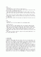 마음을 읽어주는 미술치료 중간정리 1주차~8주차 26페이지
