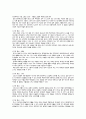 마음을 읽어주는 미술치료 중간정리 1주차~8주차 31페이지