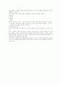 마음을 읽어주는 미술치료 중간정리 1주차~8주차 36페이지