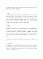 지적장애아의 특성을 고려하여 가정에서 부모가 특별히 관심을 가지고 지도해야 할 것이 무엇인지 기술하시오. 2페이지