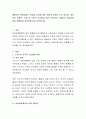 행동주의 이론에서는 학습을 자극에 대한 반응의 관계로 보고 있으며, 대표적인 이론인 스키너(Skinner)의 조작적 조건형성 이론, 반두라(Bandura)의 사회인지 학습이론 등의 공통점과 차이점을 비교 분석 2페이지