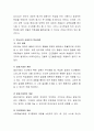 행동주의 이론에서는 학습을 자극에 대한 반응의 관계로 보고 있으며, 대표적인 이론인 스키너(Skinner)의 조작적 조건형성 이론, 반두라(Bandura)의 사회인지 학습이론 등의 공통점과 차이점을 비교 분석 3페이지