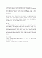 학교, 직장 등 조직이나 집단의 상황에서 내가 겪은 경제적 동기부여와 사회적 동기부여의 경험을 각각 서술하고, 왜 그런 동기가 나타났는지 분석. 4페이지