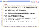 넥슨(Nexon) 기업분석 & 중국시장 진출 분석, 해외진출 성공분석.pptx 5페이지