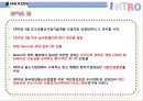 넥슨(Nexon) 기업분석 & 중국시장 진출 분석, 해외진출 성공분석.pptx 6페이지