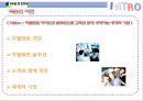 넥슨(Nexon) 기업분석 & 중국시장 진출 분석, 해외진출 성공분석.pptx 7페이지