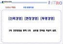 넥슨(Nexon) 기업분석 & 중국시장 진출 분석, 해외진출 성공분석.pptx 19페이지
