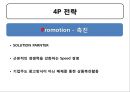 넥슨(Nexon) 기업분석 & 중국시장 진출 분석, 해외진출 성공분석.pptx 33페이지