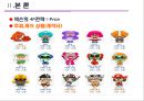 넥슨(Nexon) 기업분석 & 중국시장 진출 분석, 해외진출 성공분석.pptx 46페이지