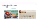 넥슨(Nexon) 기업분석 & 중국시장 진출 분석, 해외진출 성공분석.pptx 58페이지