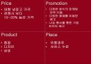 딤채 마케팅 (DIMCHAE MARKETING) (기업 및 제품소개, 외부환경 분석, SWOT 분석, STP 분석, 4P 분석, 성공요인 및 향후방향).pptx 17페이지