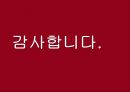딤채 마케팅 (DIMCHAE MARKETING) (기업 및 제품소개, 외부환경 분석, SWOT 분석, STP 분석, 4P 분석, 성공요인 및 향후방향).pptx 22페이지