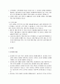 [행정학개론] 조직구조 - 조직의 틀(복잡성, 공식화, 집권화, 조직구조의 상황변수) 3페이지