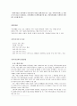 가족복지론을 공부하면서 우리가족의 복지를 위해 내가 할 수 있는 가족복지서비스는 어떤 것 들이 있는지 제시하고, 국가정책에 더 반영시켰으면 하는 가족복지정책은 무엇인지 생각하고 토론해 봅시다. 1페이지