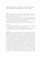현대인의 정신건강 문제 중 가장 심각하다고 생각되는 문제가 무엇이며 그 문제의 원인과 해결책이 무엇인가에 대한 본인의 의견을 기술 1페이지
