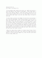 교역규모가 큰 나라와 작은 나라 사이에 무역이 발생할 경우 어느 나라가 더욱 많은 무역이익을 가질 수 있을까요 2페이지