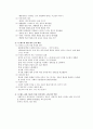 [사이버대학] 현재 자신의 스트레스가 무엇이며, 이를 적절하게 대처하지 못했을 시 일어날 수 있는 정신건강 문제가 무엇인지 구체적으로 제시하고 이 문제를 해결하기 위한 개입 방안에 대하여 논하시오. 3페이지