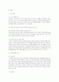 (축어록) 해결중심적 이론을 사용해 실제로 상담한 내용을 축어록으로 제출하시오 4페이지