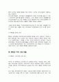 BBQ 비비큐 해외시장(미국시장)진출 전략분석과 BBQ SWOT,4P전략분석및 BBQ 향후과제분석 6페이지