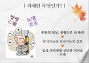  치매조기검진과 노인장기요양보험 활용 위한 치매예방 강의자료.pptx 6페이지