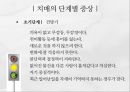  치매조기검진과 노인장기요양보험 활용 위한 치매예방 강의자료.pptx 14페이지