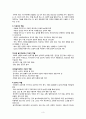 분석학적 놀이치료(모래놀이치료,미술치료) 3페이지