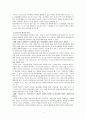 청소년의 정서 발달 및 심리사회적 발달 4페이지