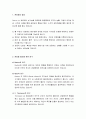 [행정학개론] 관료제의 장점과 병리 - 관료제의 장점과 관료제 병리에 관한 연구 및 관료제 병리현상 2페이지