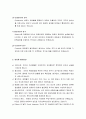 [행정학개론] 관료제의 장점과 병리 - 관료제의 장점과 관료제 병리에 관한 연구 및 관료제 병리현상 3페이지