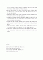 [행정학개론] 관료제의 장점과 병리 - 관료제의 장점과 관료제 병리에 관한 연구 및 관료제 병리현상 4페이지