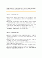 [행정학개론] 관료제와 민주주의 - 관료제의 민주주의에 대한 공헌과 저해 및 대표적 관료제 2페이지