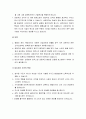 [행정학개론] 조직유형의 이해 - 에드호크라시(Adhocracy), 메트릭스 조직(행렬조직), 네트워크 조직, 학습조직, 하이퍼 텍스트형 조직, 팀조직 6페이지