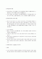 [행정학개론] 조직유형의 이해 - 에드호크라시(Adhocracy), 메트릭스 조직(행렬조직), 네트워크 조직, 학습조직, 하이퍼 텍스트형 조직, 팀조직 9페이지