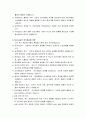 [행정학개론] 관료제의 수정 - 1930년대 이후의 수정이론, 1960년대 이후의 수정이론, 1970년대 신행정론자의 수정·대체이론 3페이지