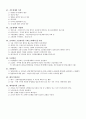 신 인적자원 전 단원 개념 정리 7페이지