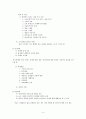 실천론 과제중심모델 사례 보고서 4페이지